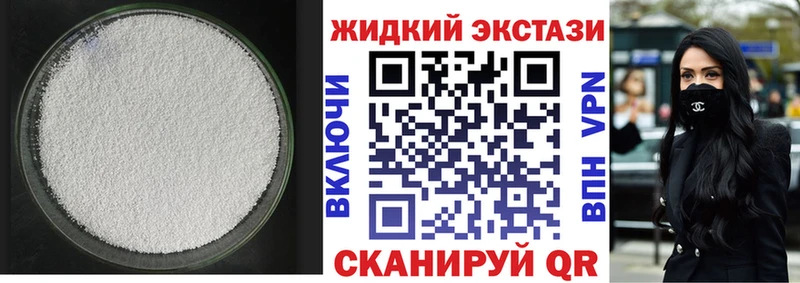 БУТИРАТ жидкий экстази  Купить закладки  Собинка 