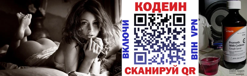 Кодеиновый сироп Lean напиток Lean (лин)  Купить  Собинка 