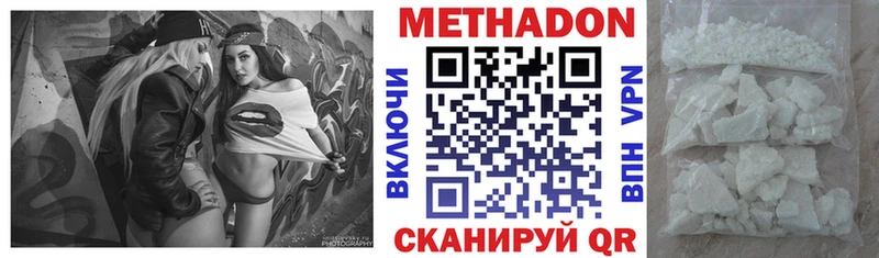 МЕТАДОН methadone  Купить где  Собинка 
